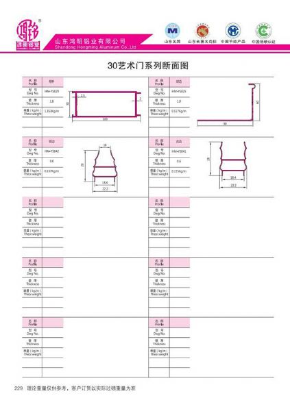 30藝術門系列斷面圖