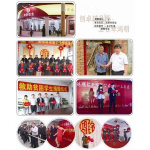 鴻明鋁業企業文化