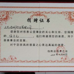 鴻明鋁業為受臺風″溫比亞”受災區捐款5萬元